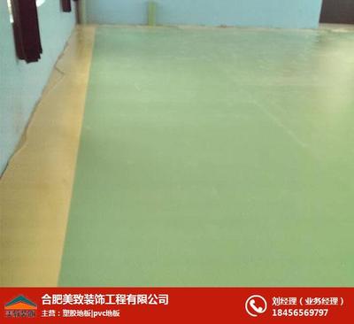 安徽學(xué)校塑膠地板、學(xué)校塑膠地板批發(fā)價格、合肥美致 優(yōu)質(zhì)商家