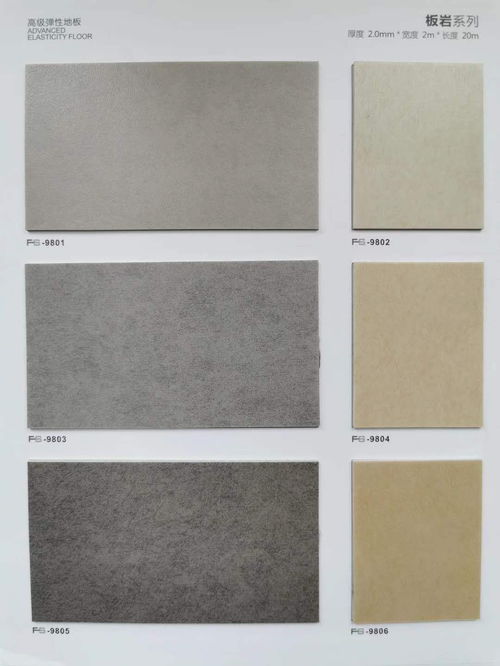 金彩板巖系列PVC塑膠地板現(xiàn)貨充足批發(fā)