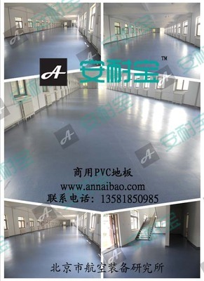 車(chē)間防靜電地板,工廠(chǎng)地板膠,塑膠地板工廠(chǎng)_co土木在線(xiàn)(原網(wǎng)易土木在線(xiàn))