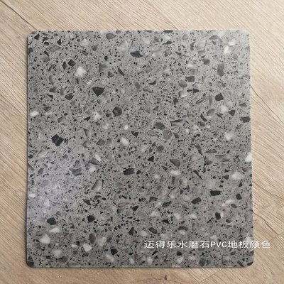 邁得樂(lè)pvc地板工廠(chǎng) 定制水磨石紋地膠 水磨石紋理塑膠地板